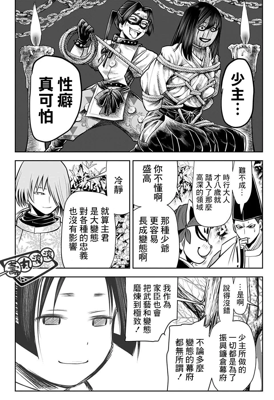 第24话 不可思议1334 第6页