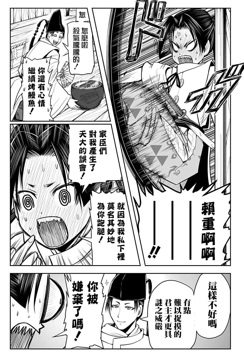 第24话 不可思议1334 第7页