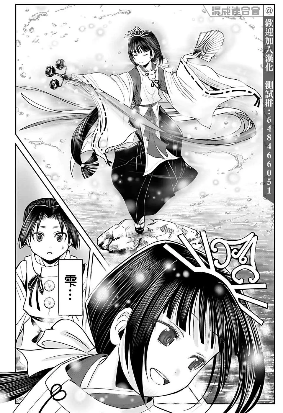 第24话 不可思议1334 第10页