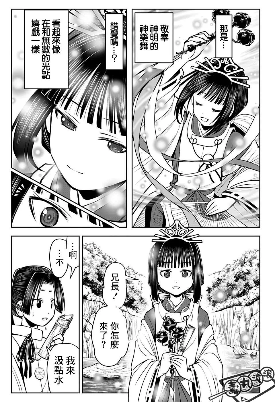 第24话 不可思议1334 第11页