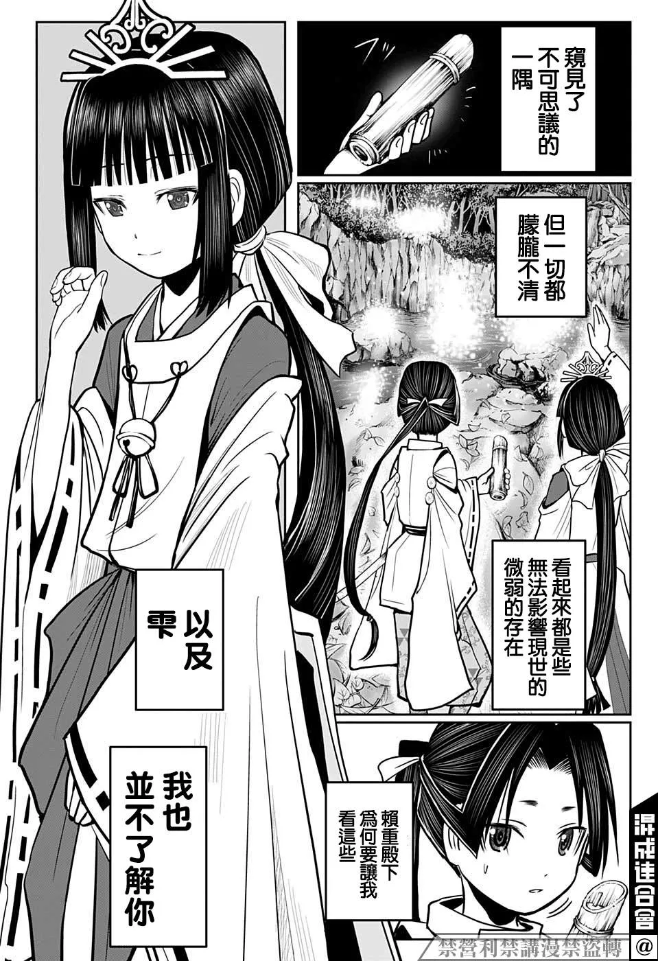 第24话 不可思议1334 第18页