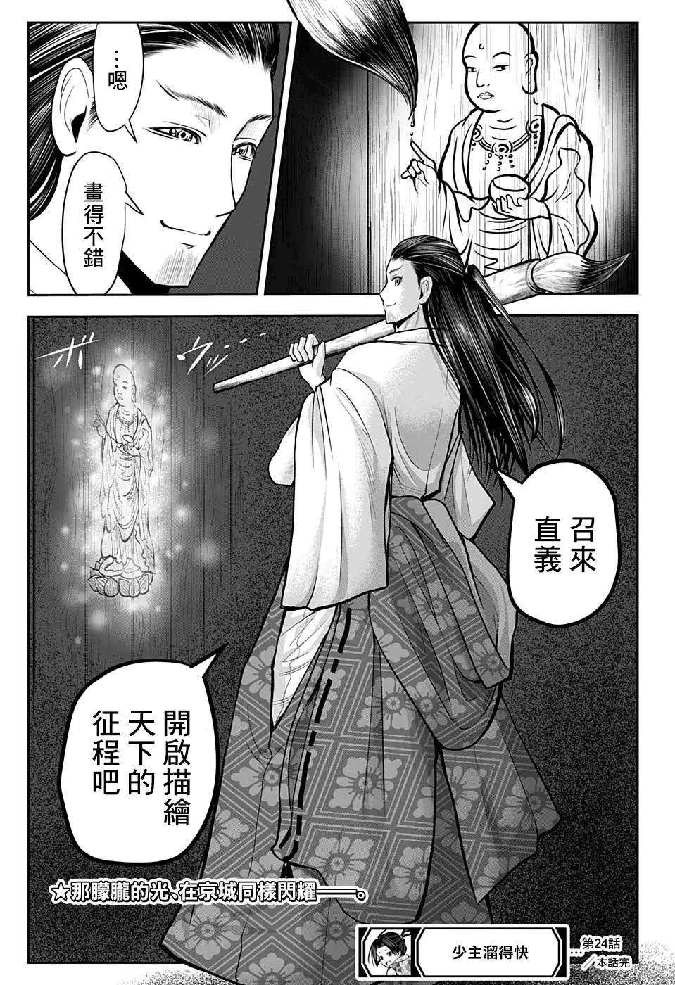 第24话 不可思议1334 第19页