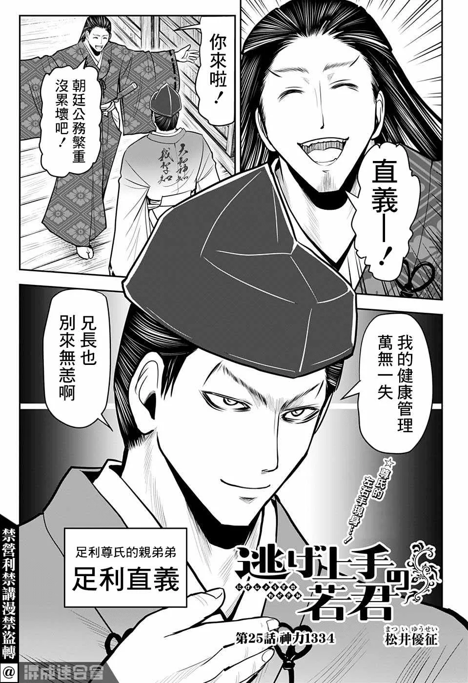 第25话 神力1334 第1页