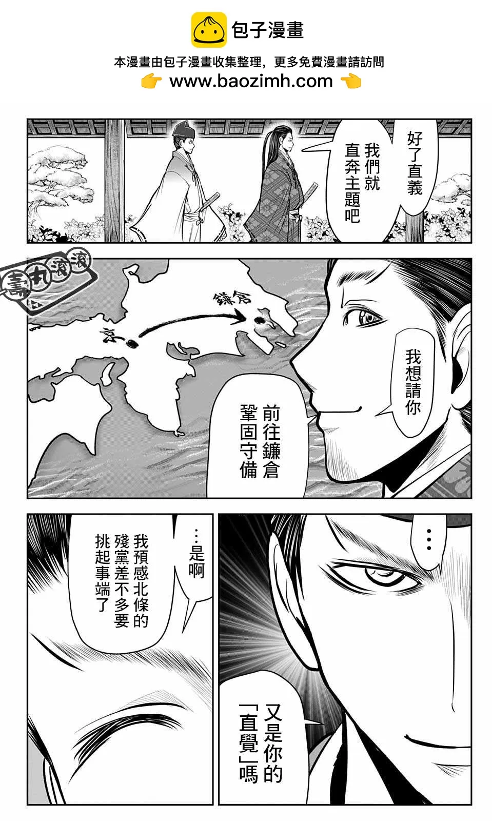 第25话 神力1334 第2页