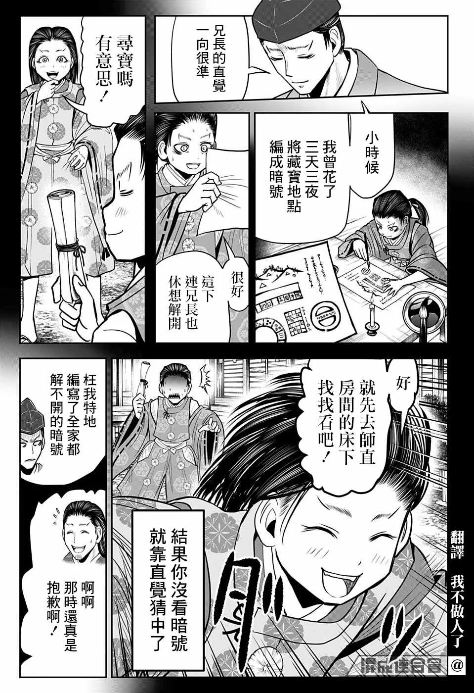 第25话 神力1334 第3页