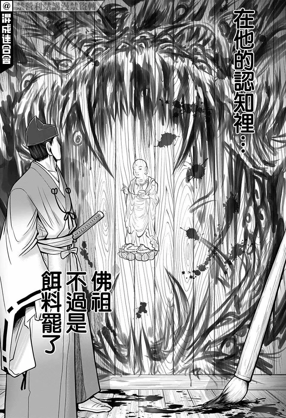 第25话 神力1334 第8页