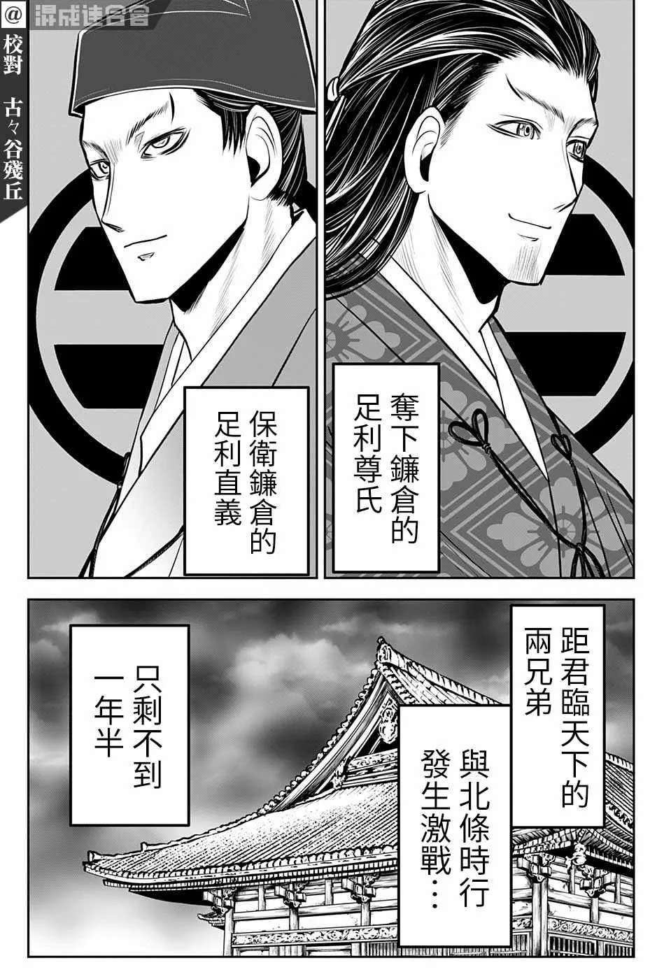 第25话 神力1334 第9页
