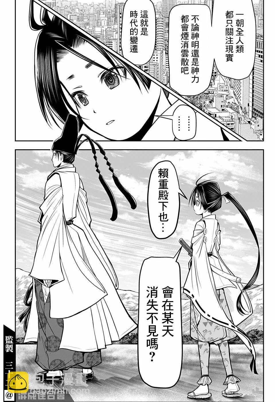 第25话 神力1334 第16页
