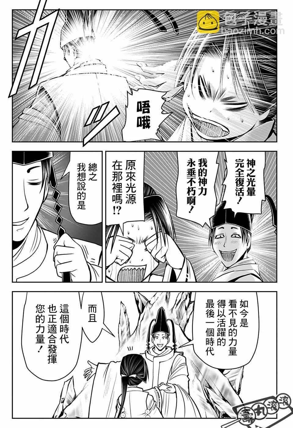 第25话 神力1334 第17页