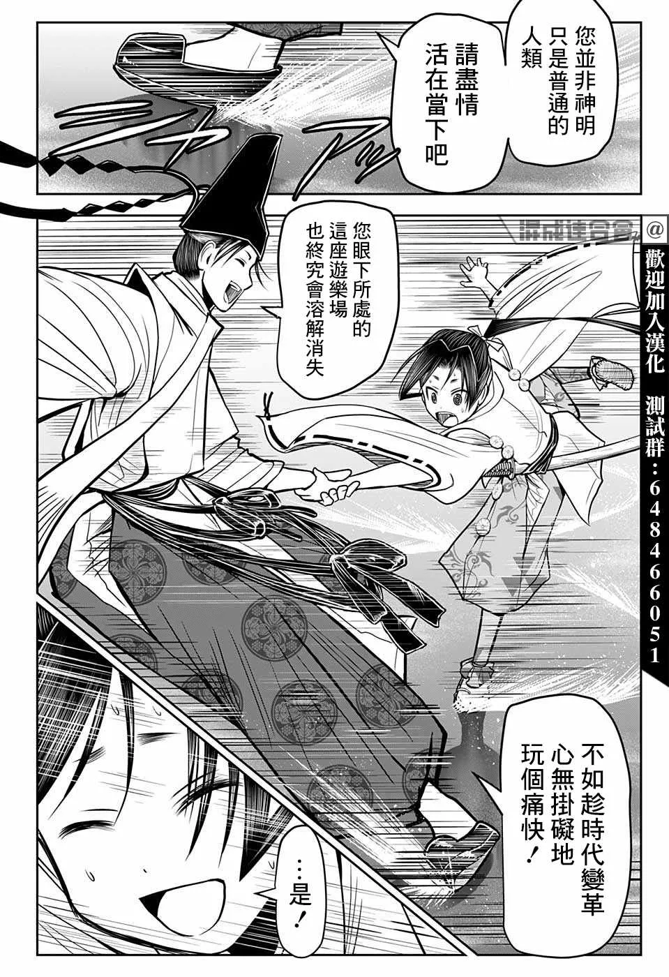 第25话 神力1334 第18页
