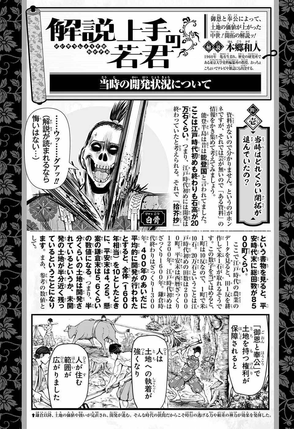第25话 神力1334 第20页