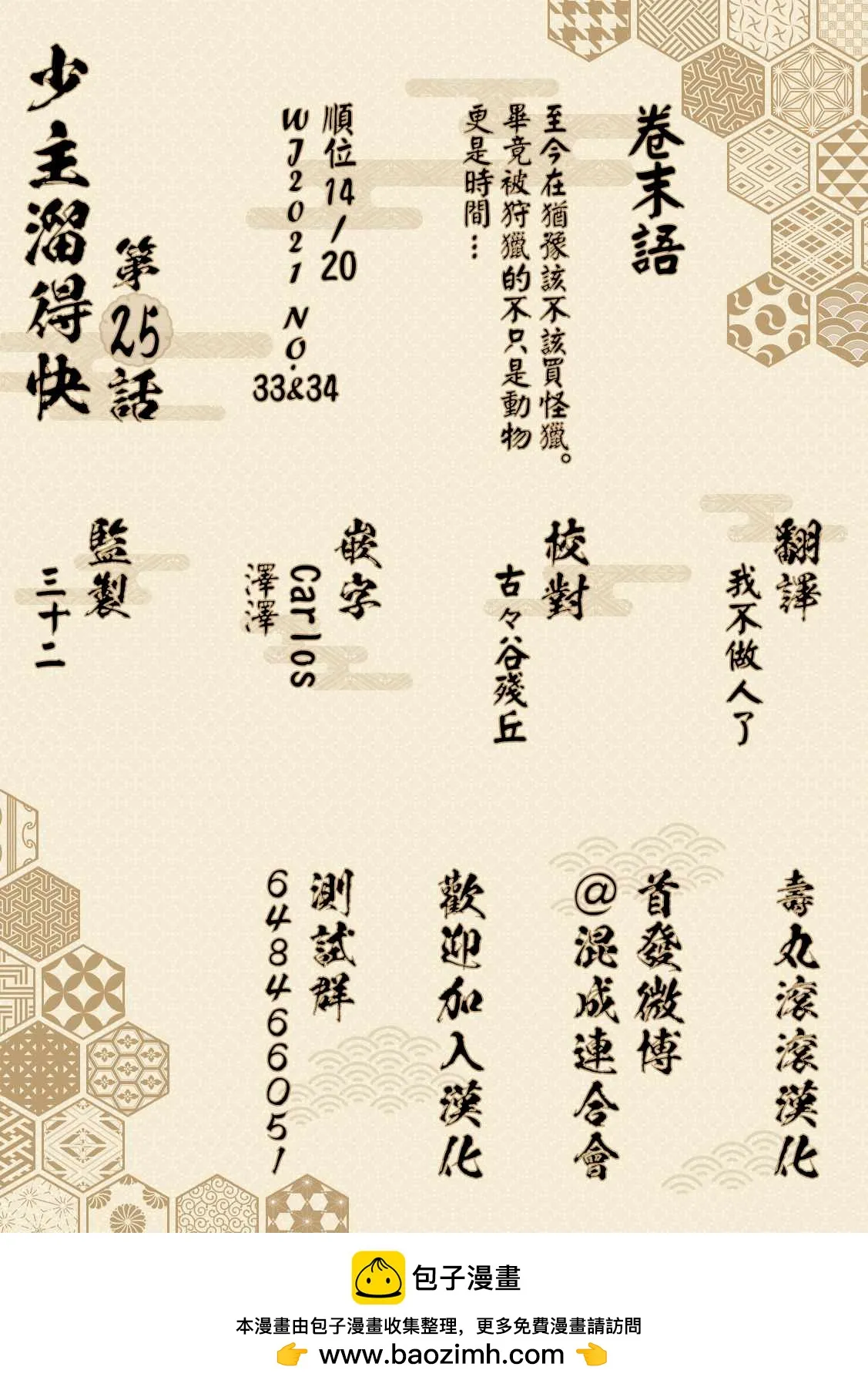 第25话 神力1334 第21页