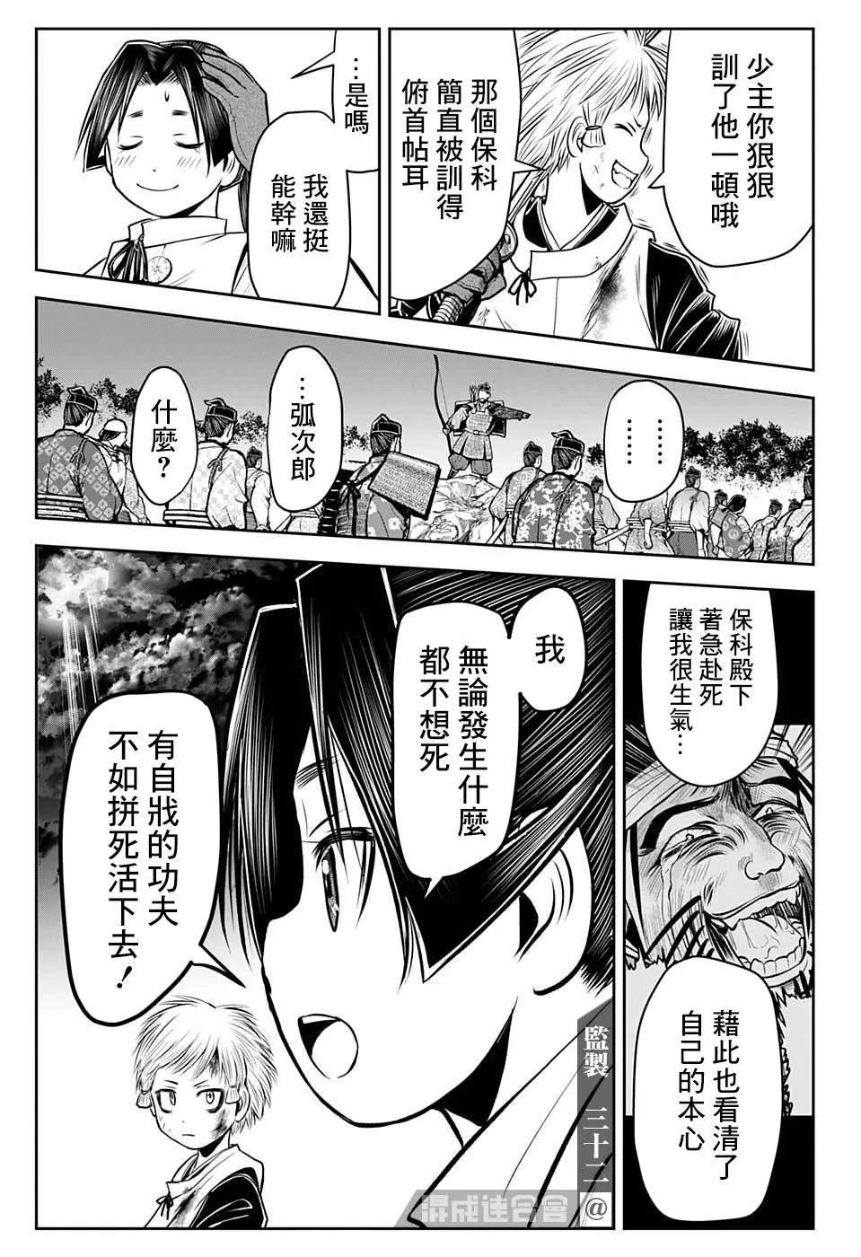 第28话 恶醉1334 第17页