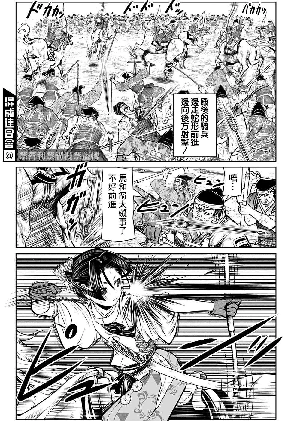 第31话 求生欲 第4页