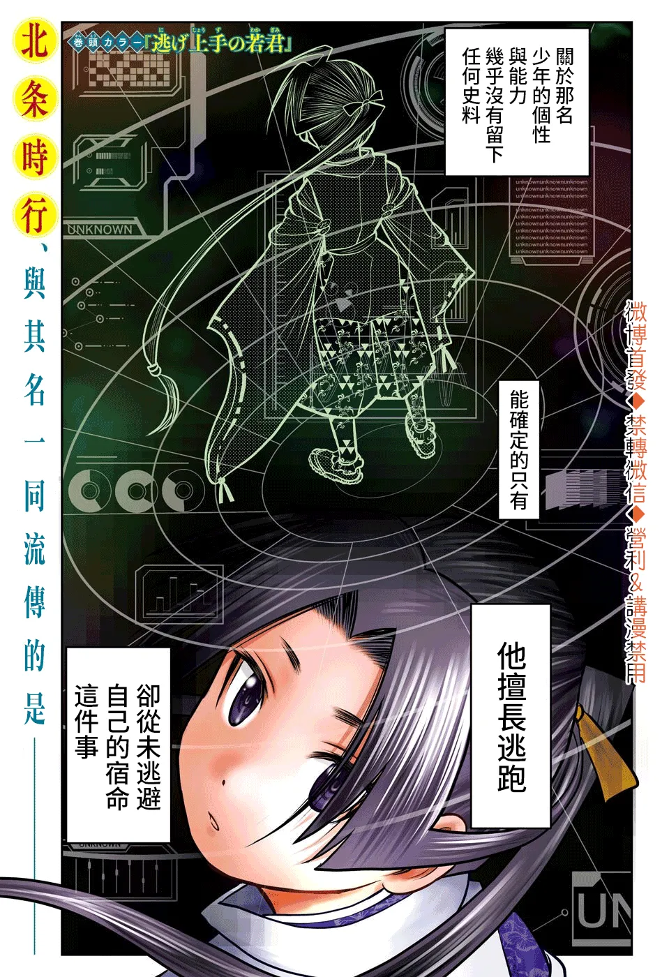 第15话 第2页