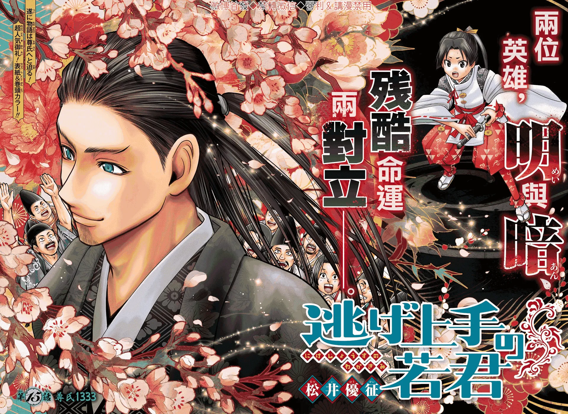第15话 第3页