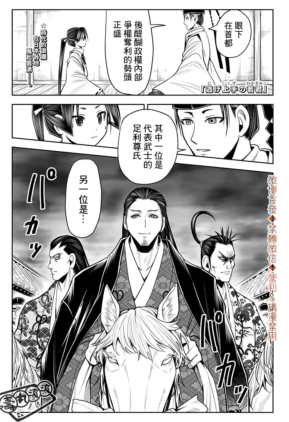 第15话 第4页
