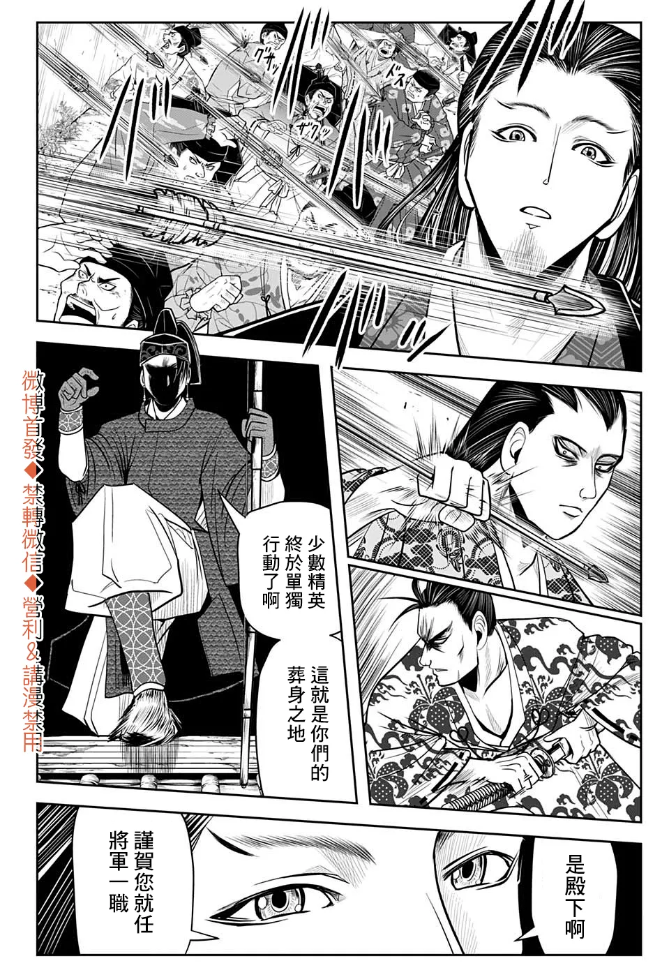第15话 第5页