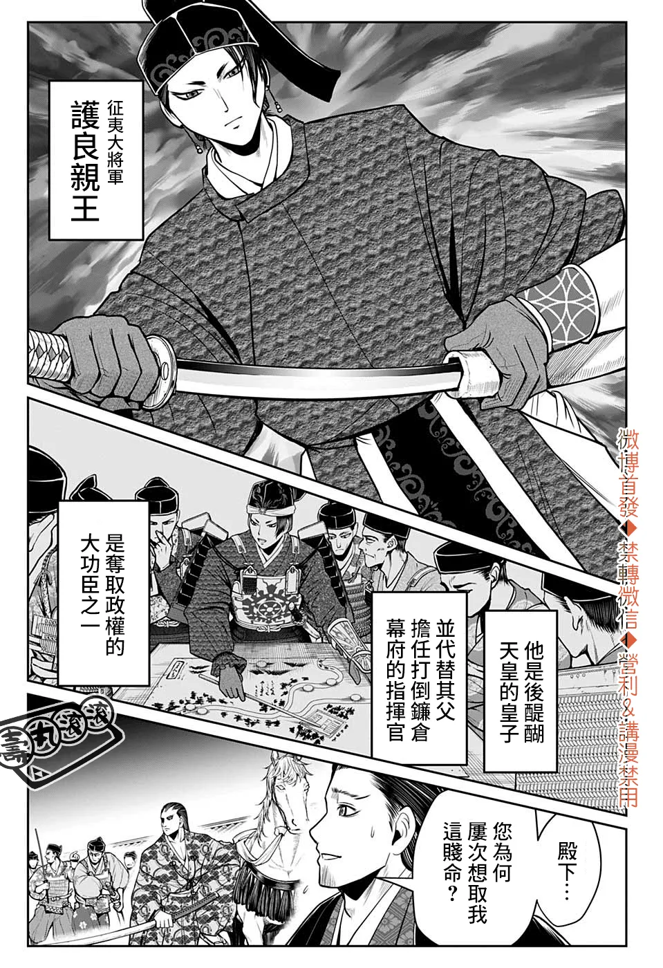 第15话 第6页