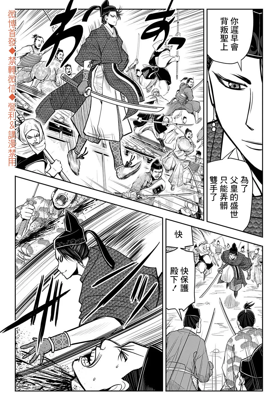第15话 第7页