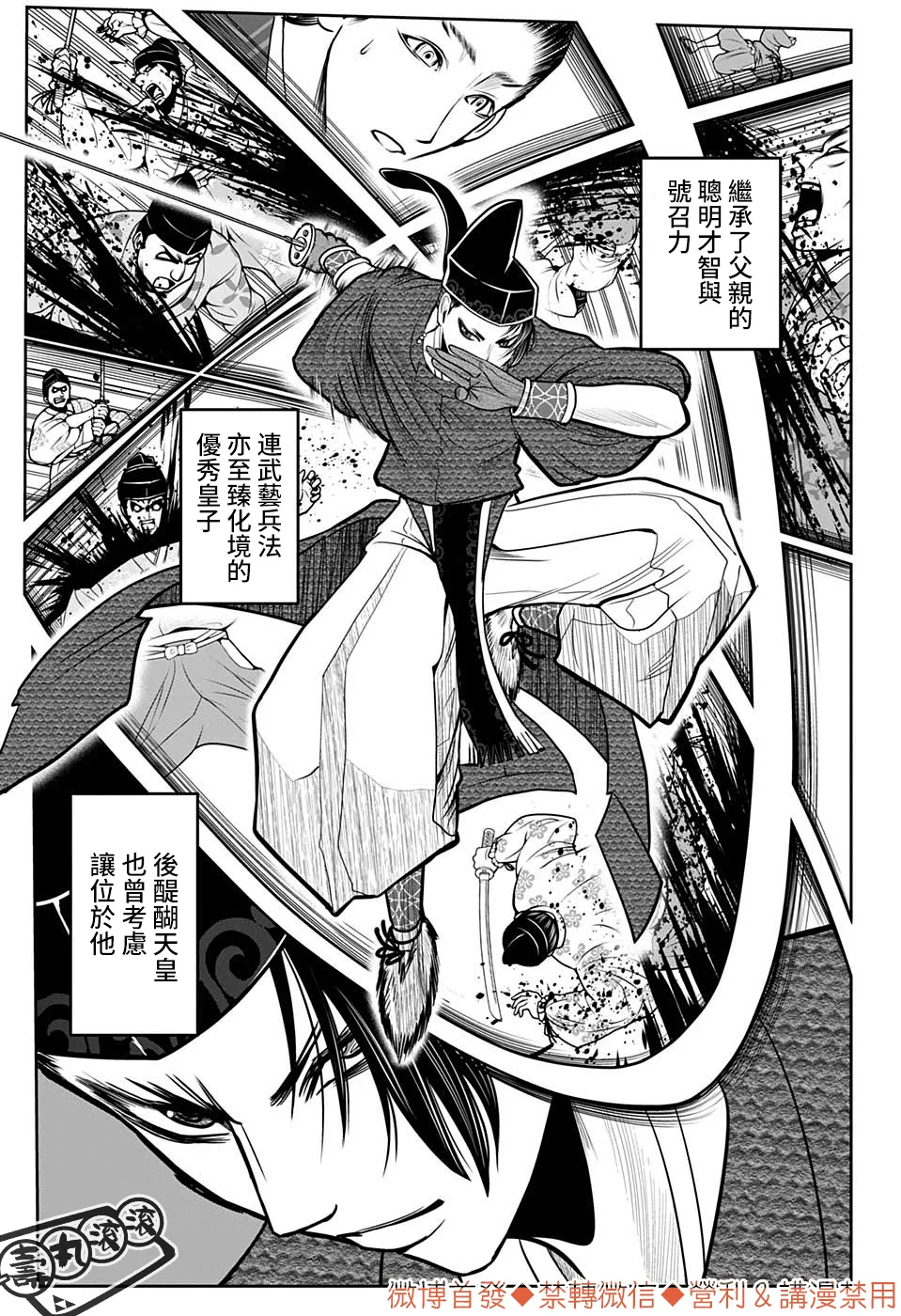 第15话 第8页