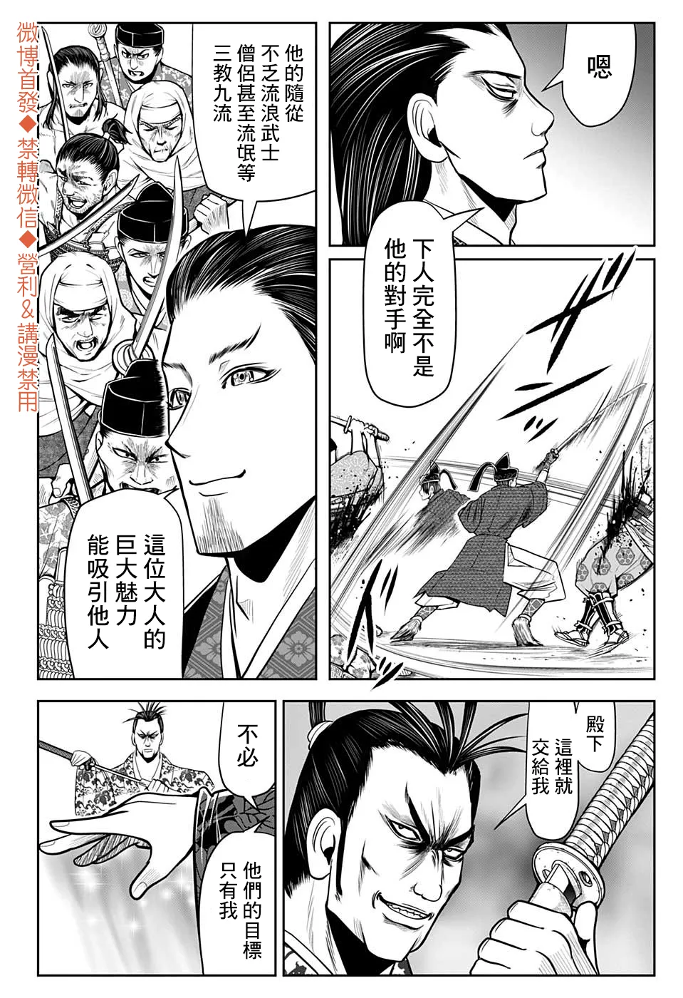 第15话 第9页