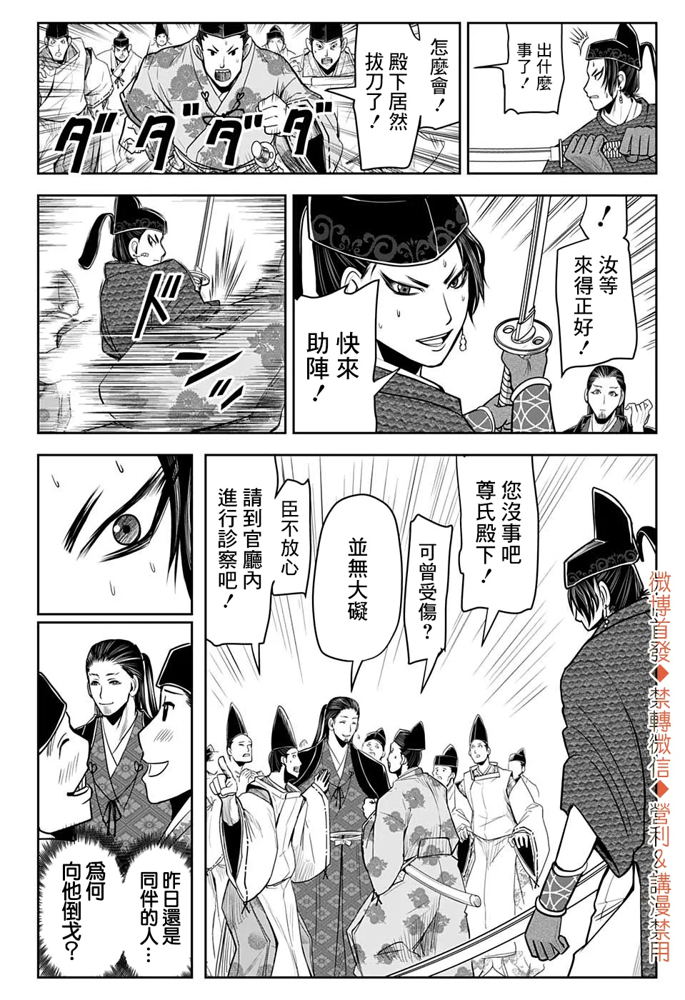 第15话 第15页