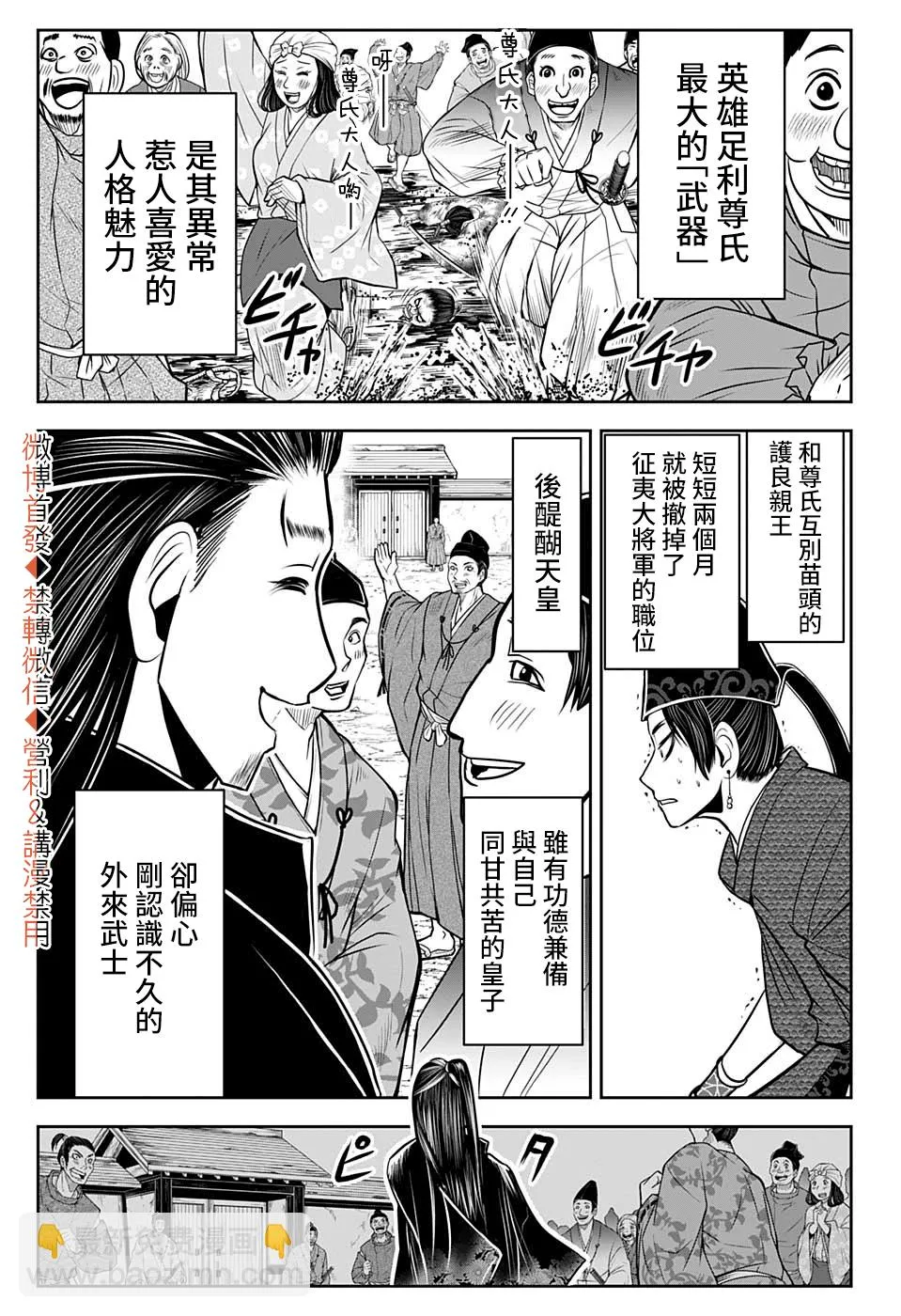 第15话 第16页