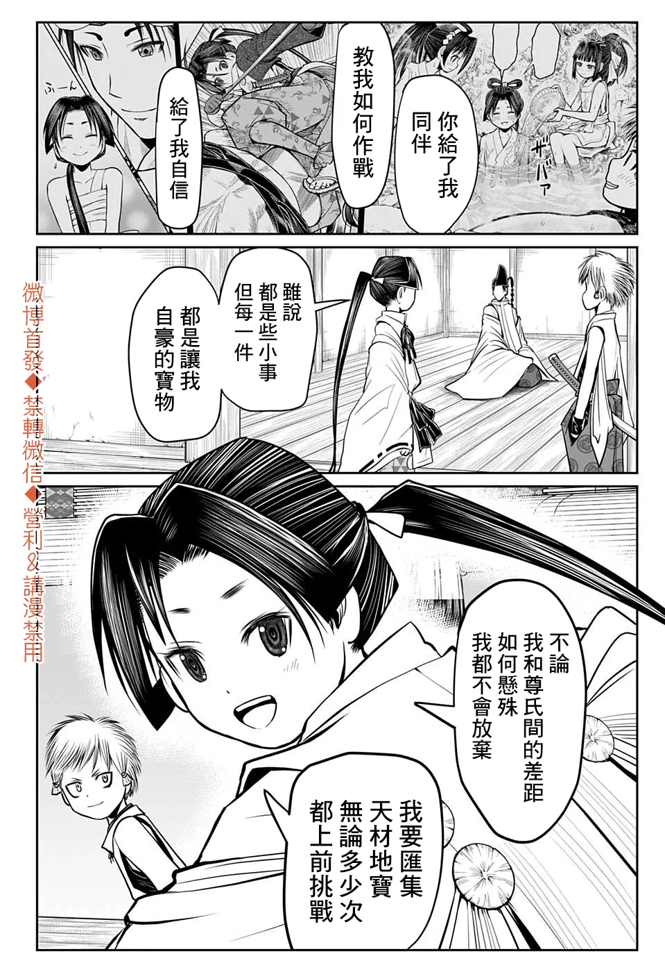 第15话 第20页