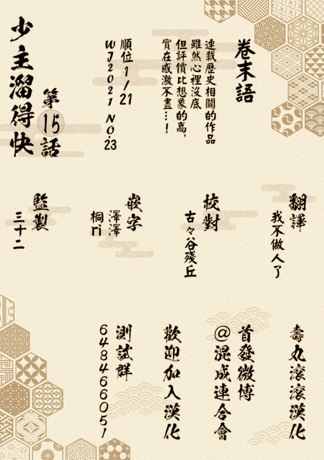 第15话 第23页
