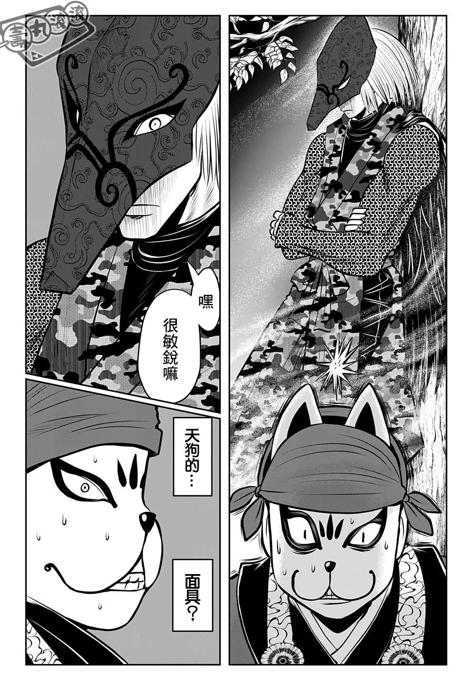 第47话 第12页