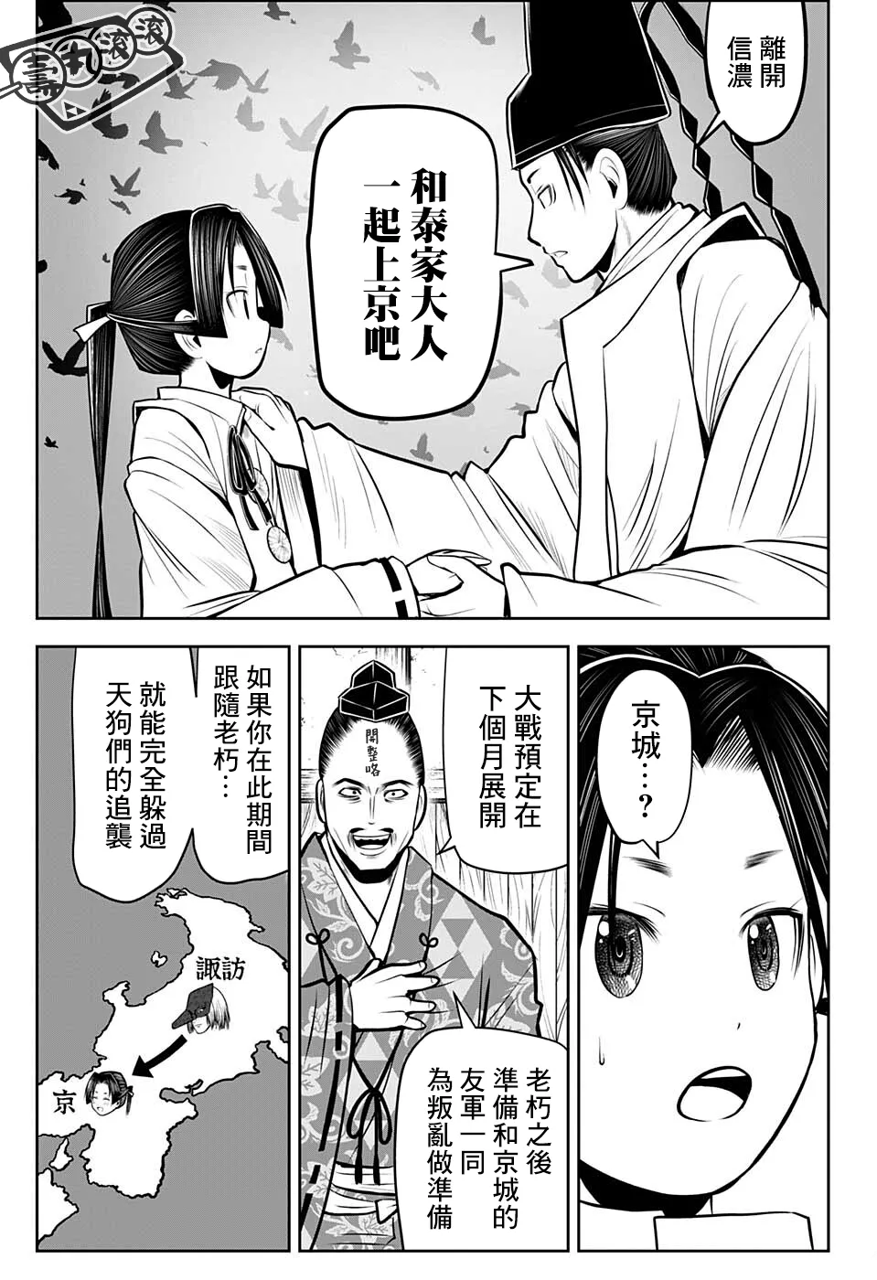 第48话 第12页