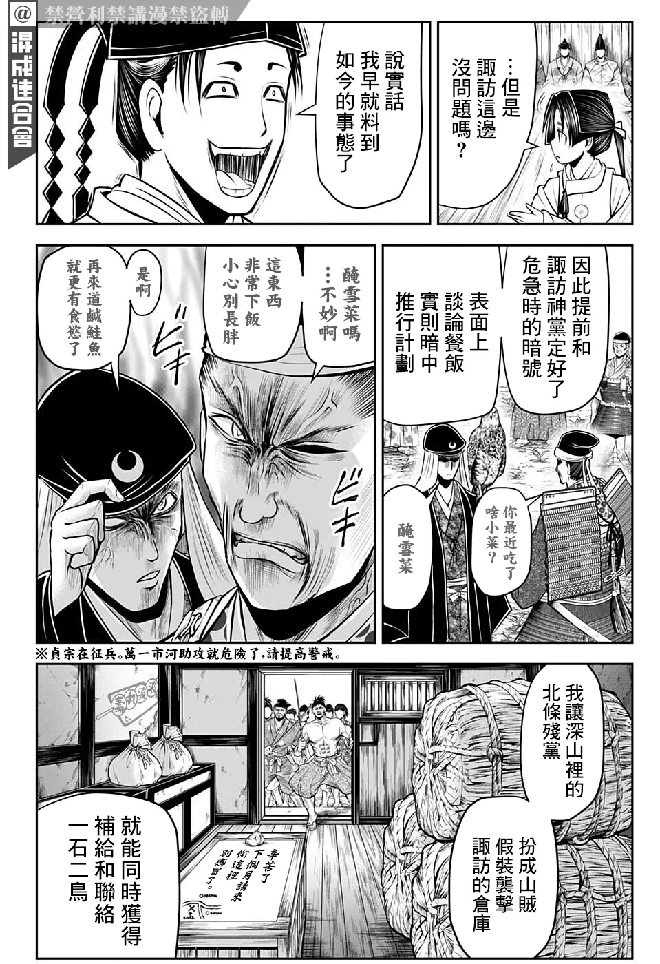 第48话 第15页