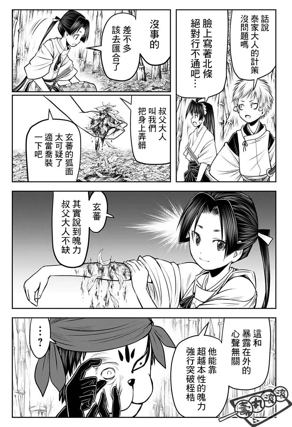第49话 第13页