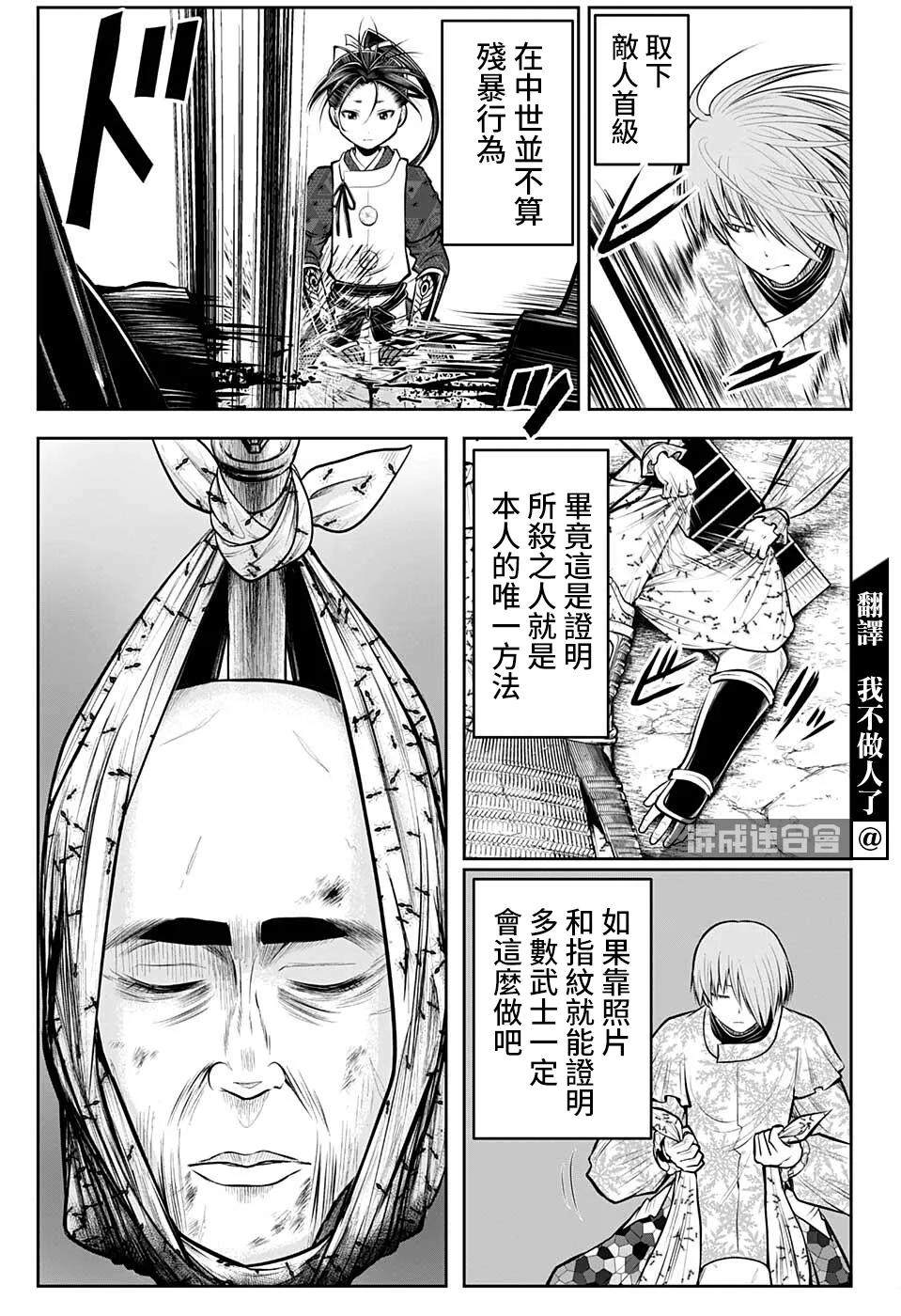 第65话 第3页