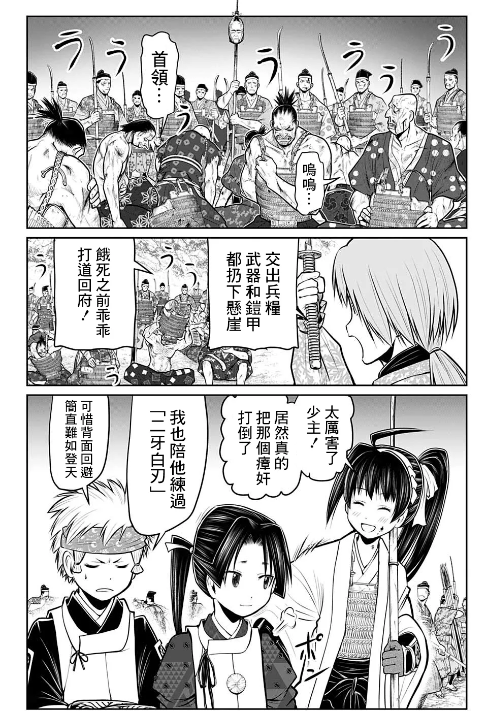 第65话 第4页