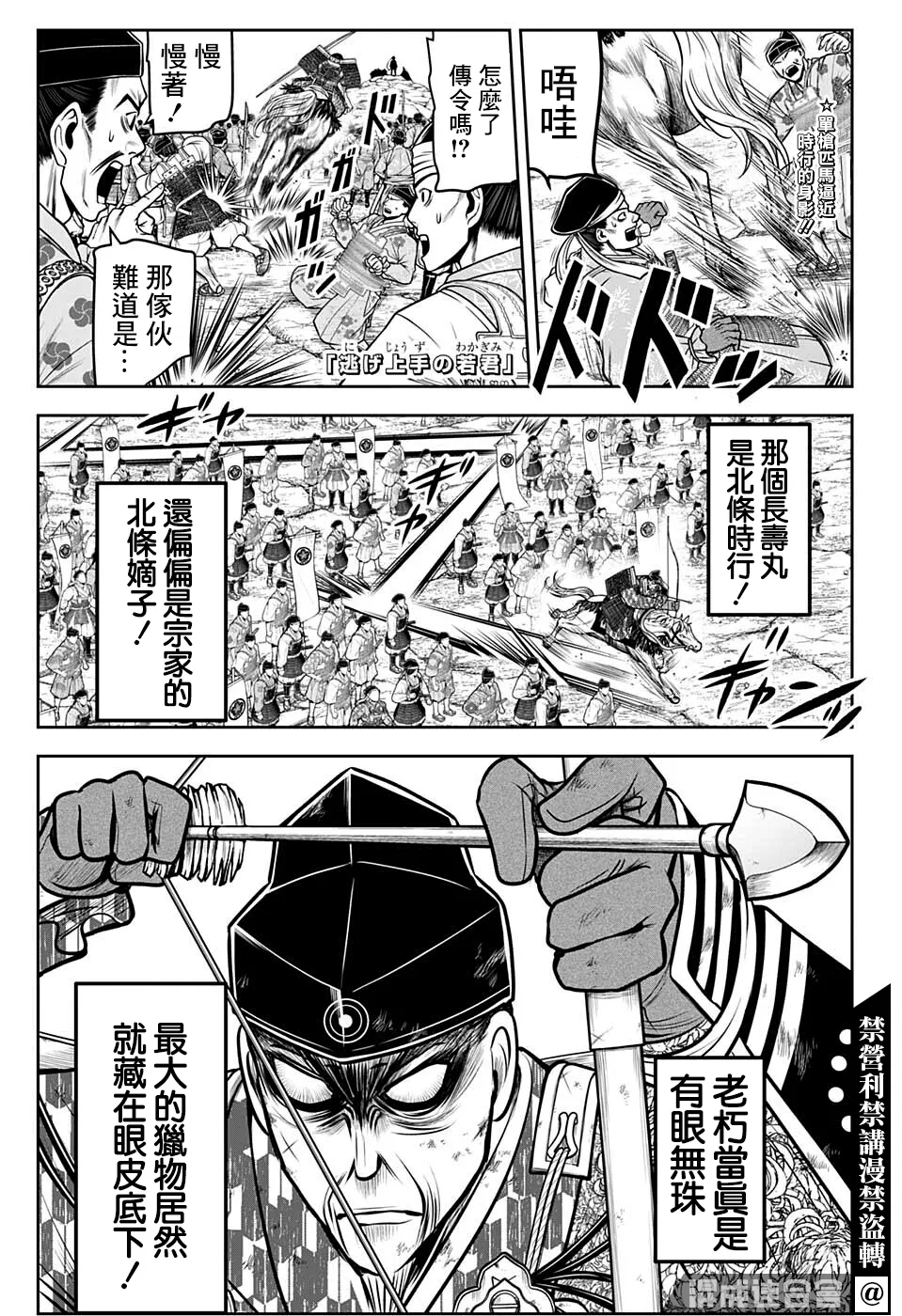 第71话 第1页