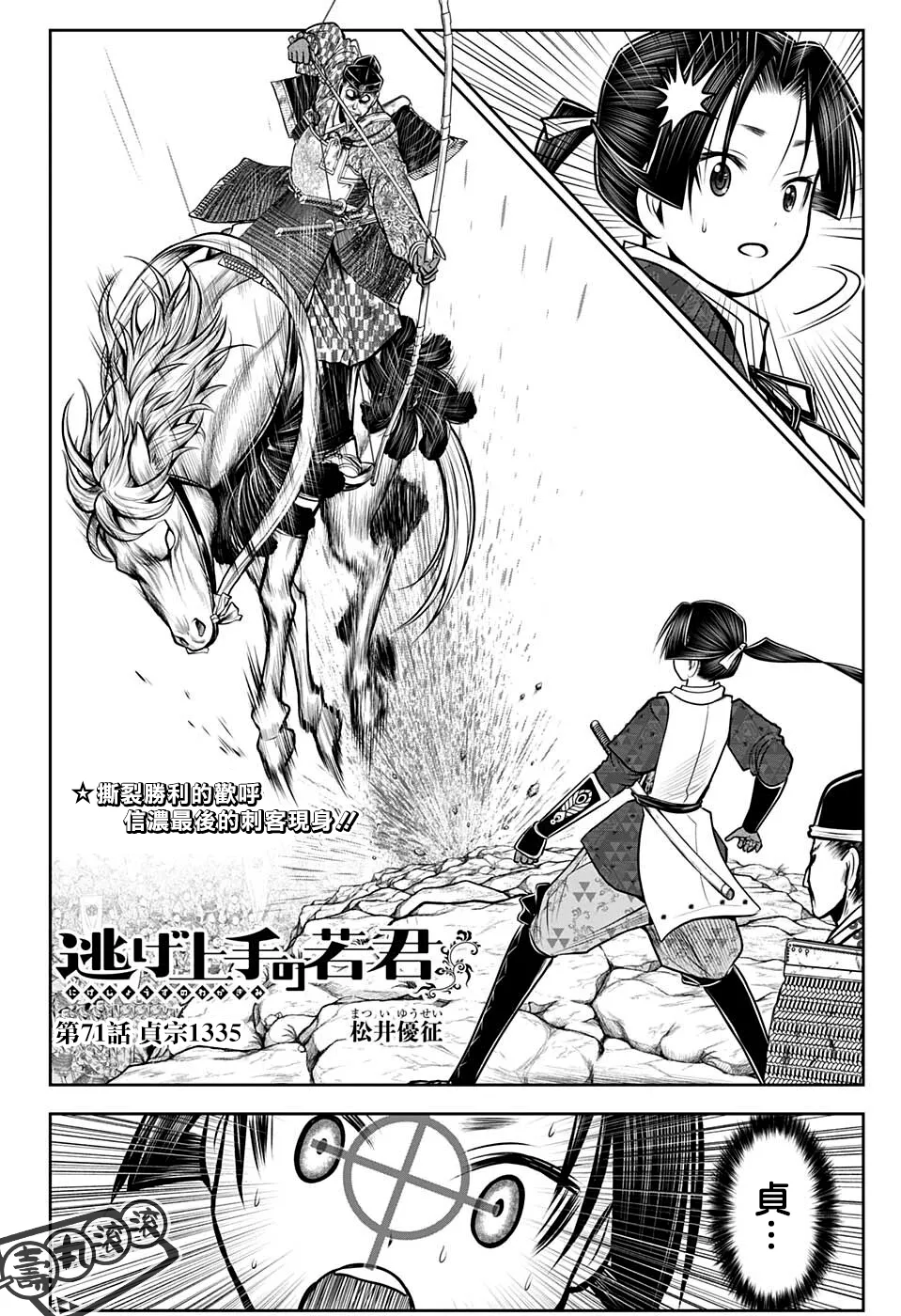 第71话 第2页