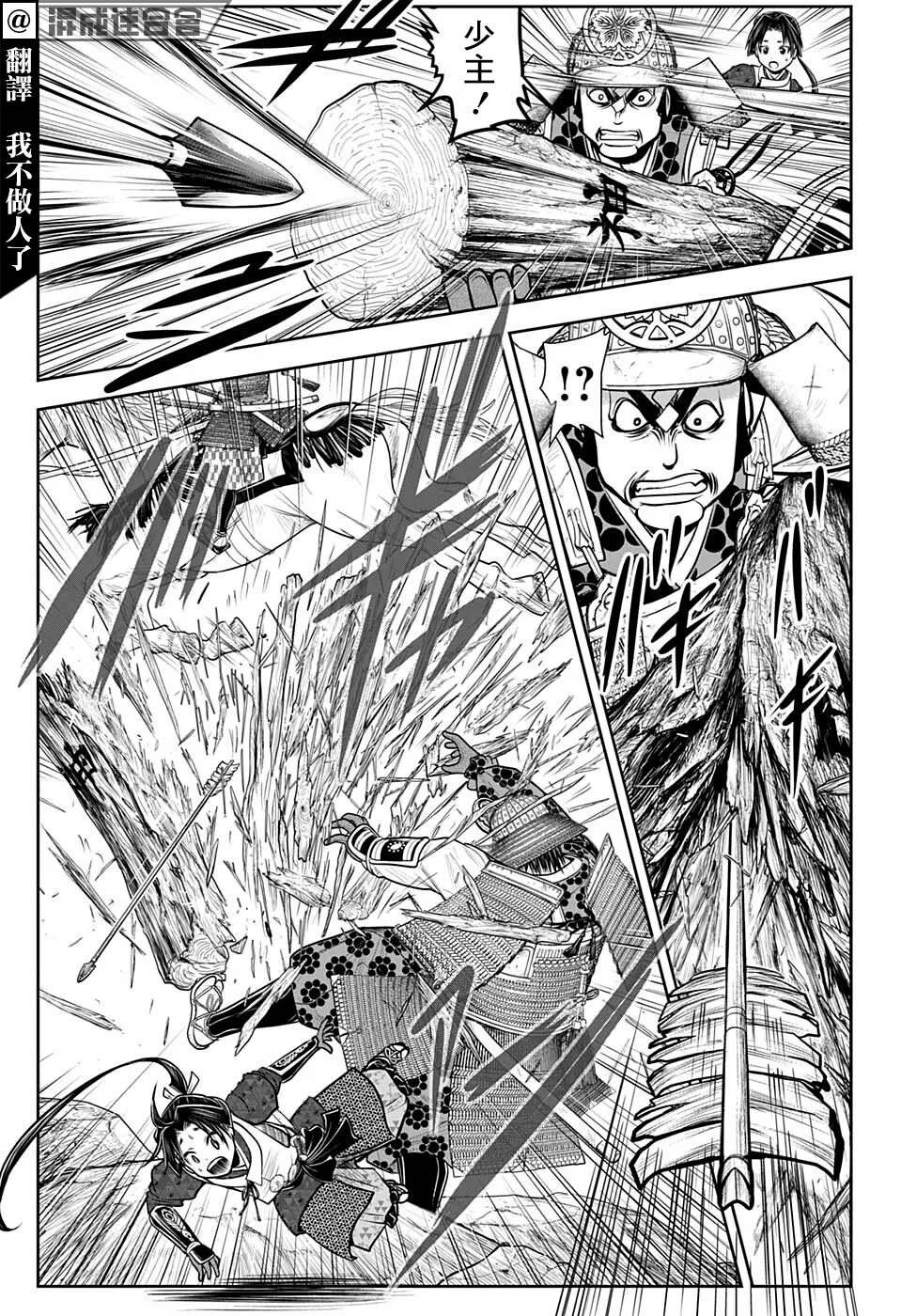第71话 第3页