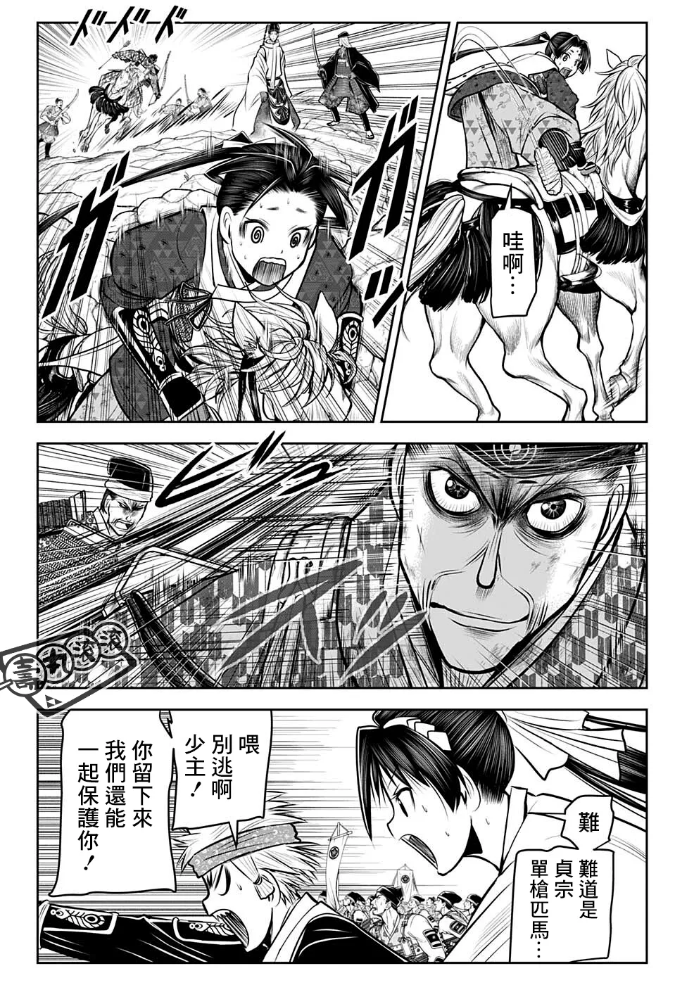 第71话 第4页