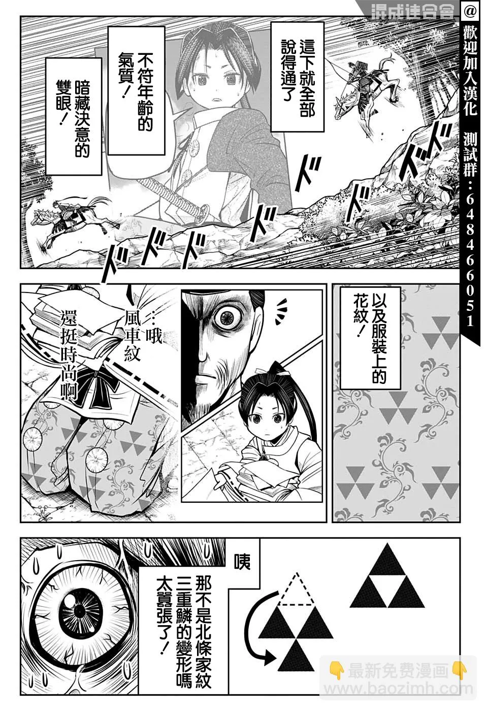 第71话 第5页