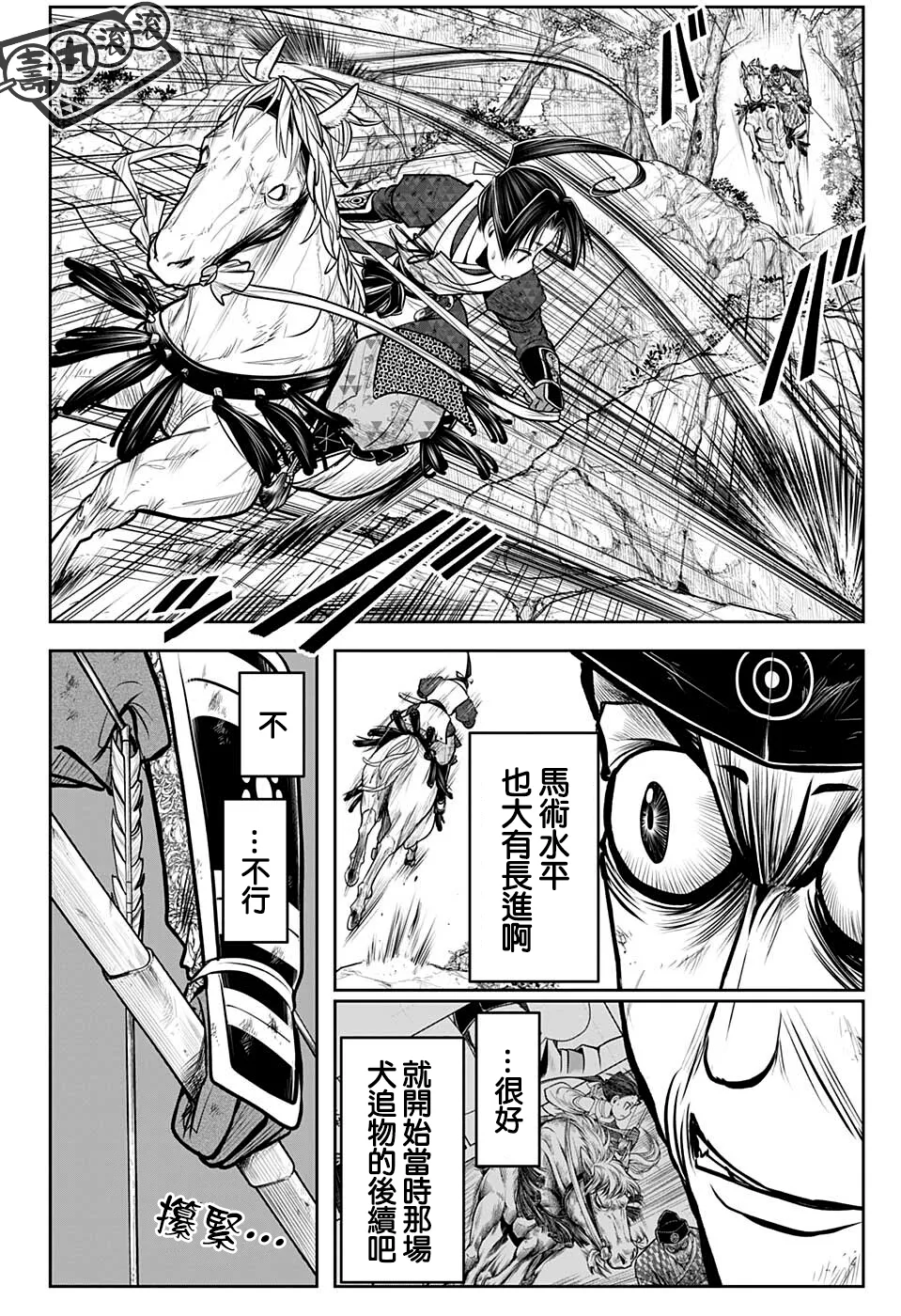 第71话 第6页