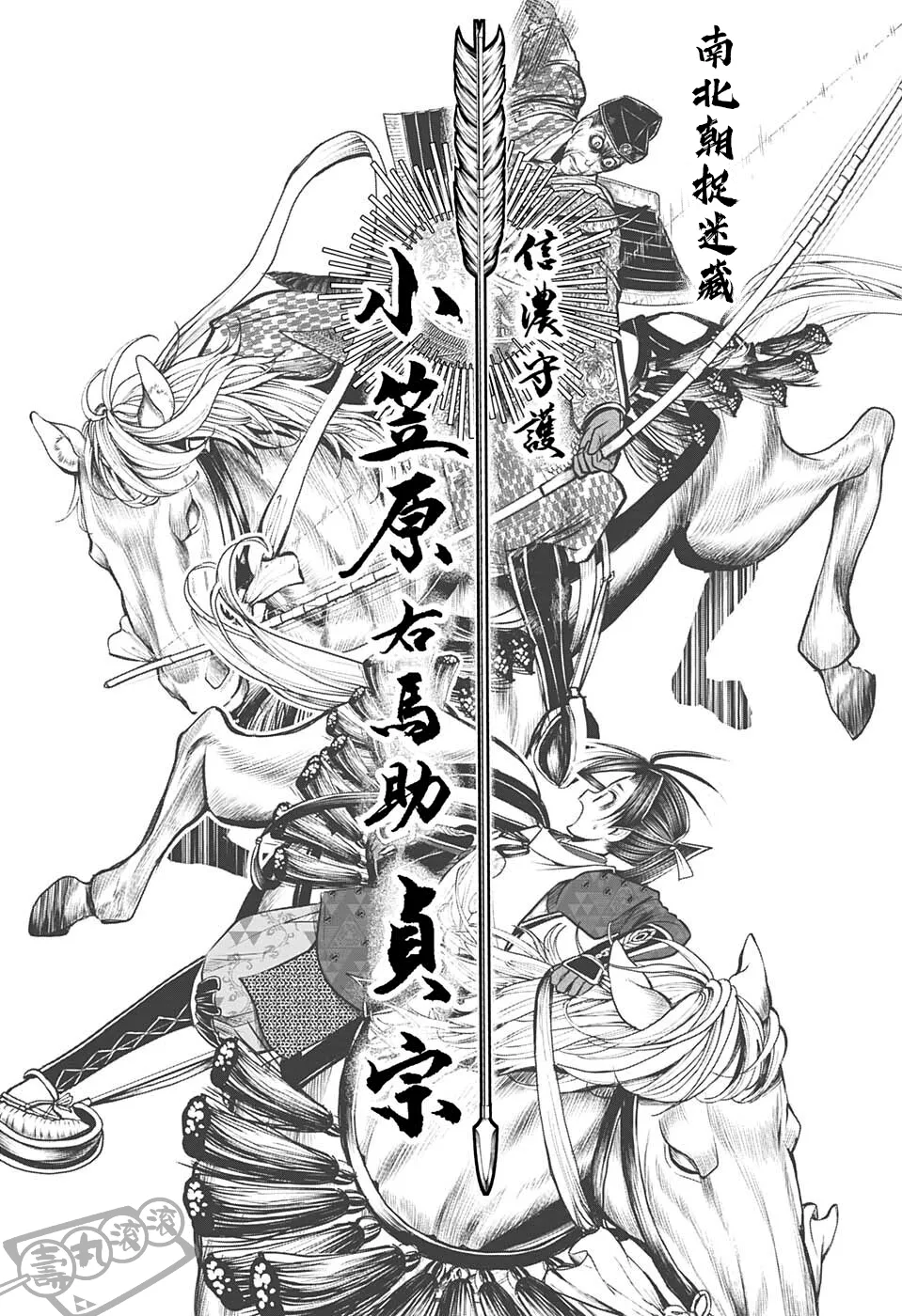第71话 第8页