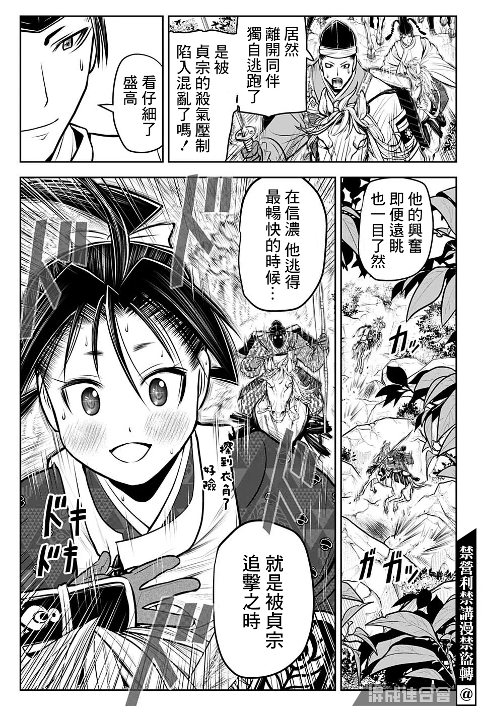 第71话 第9页