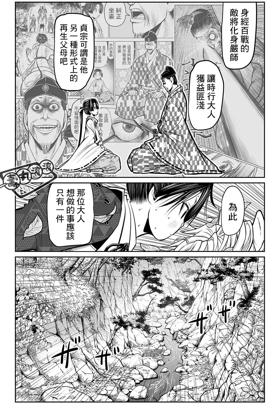 第71话 第10页