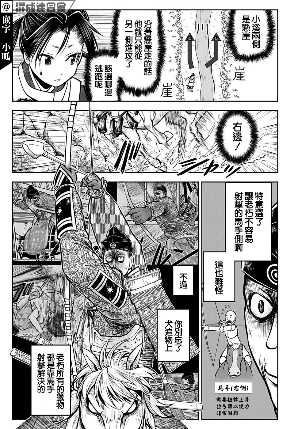 第71话 第11页