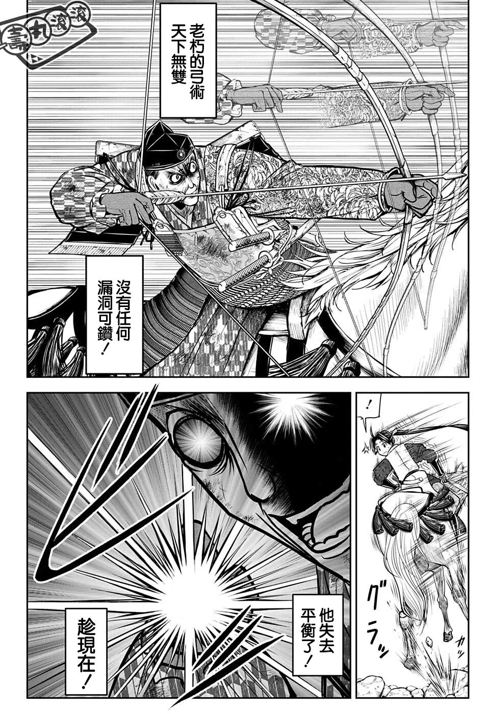 第71话 第12页