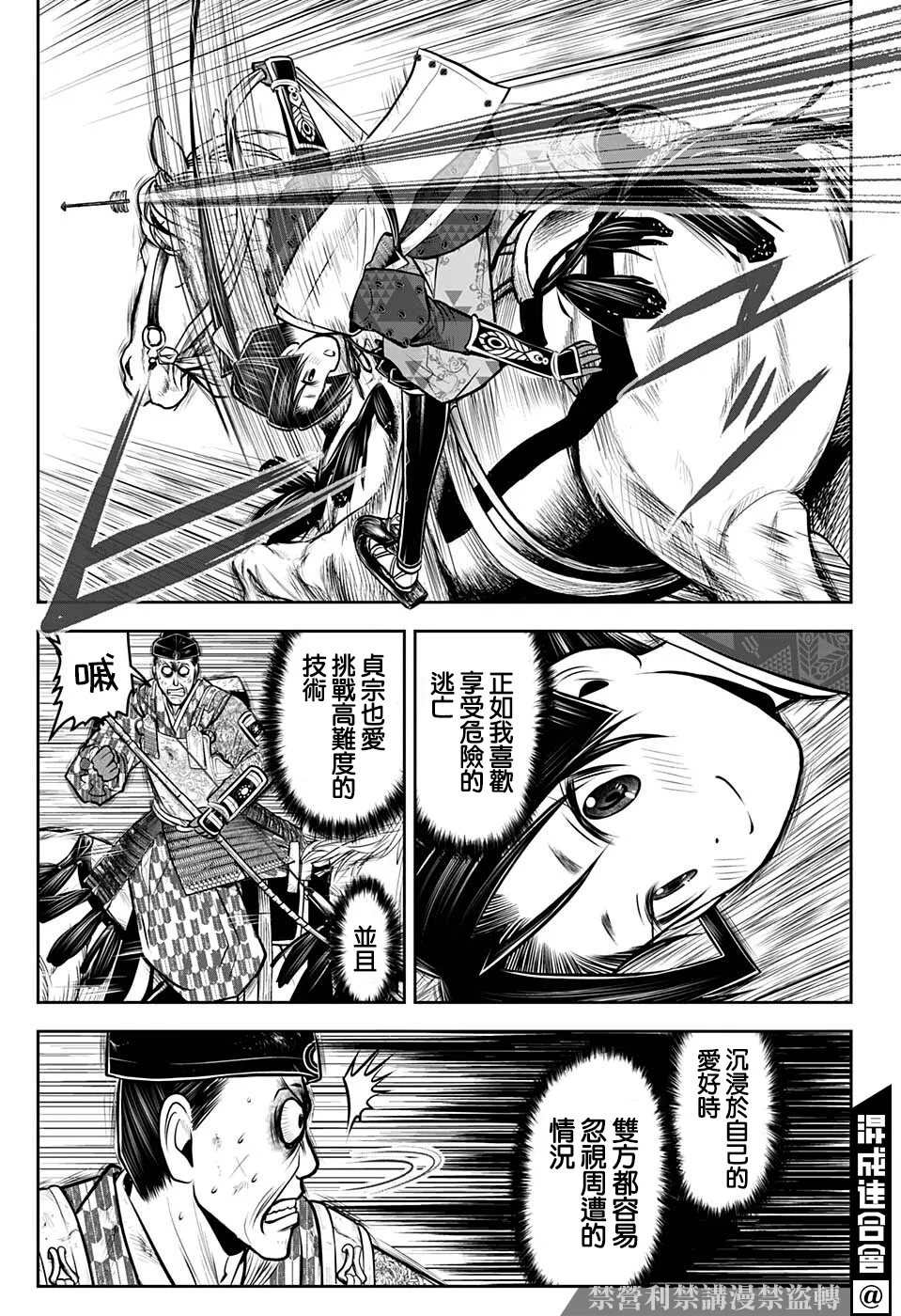 第71话 第13页