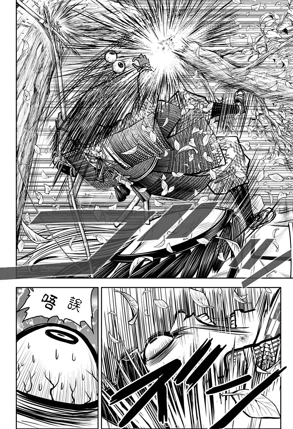 第71话 第14页