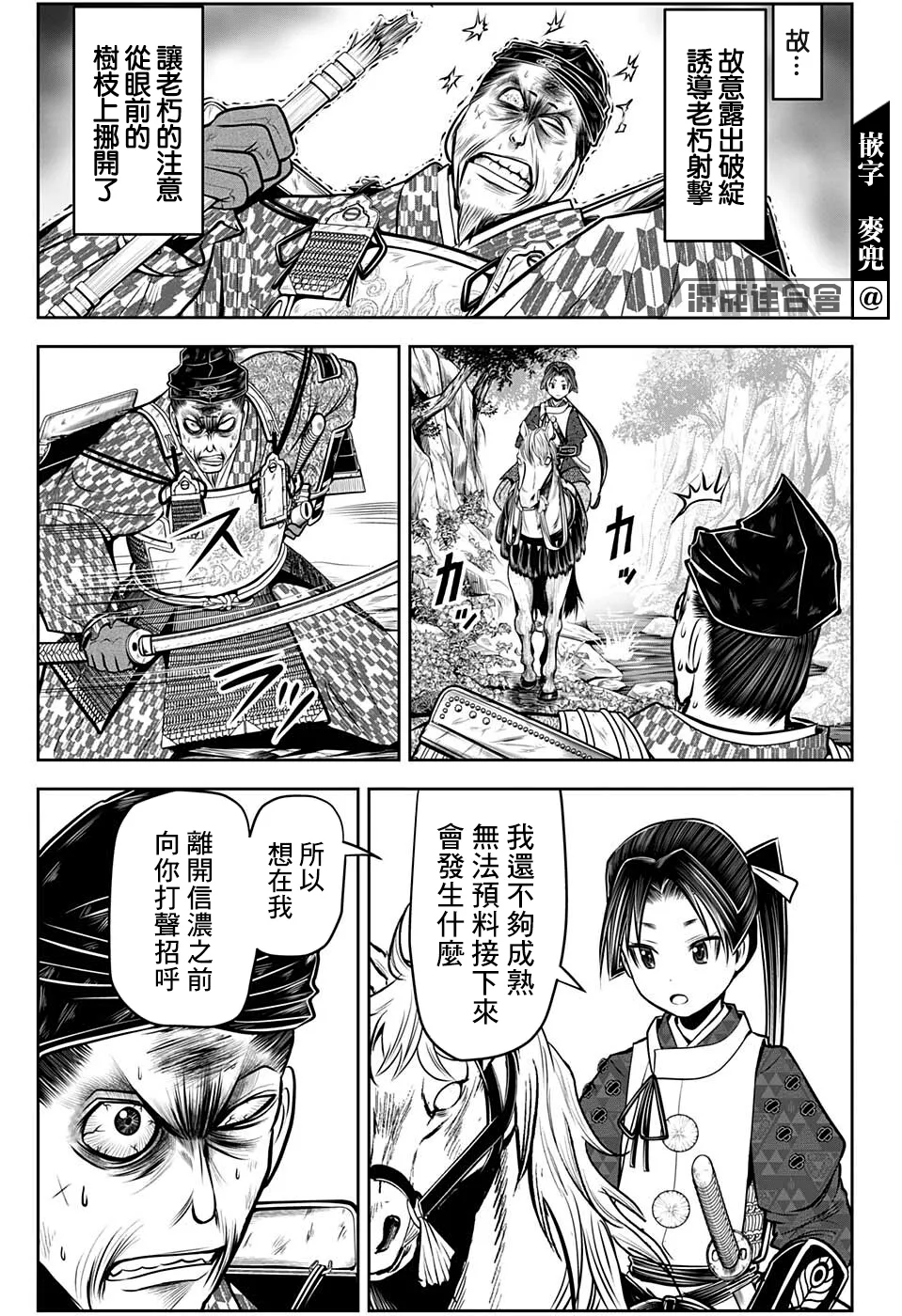 第71话 第15页